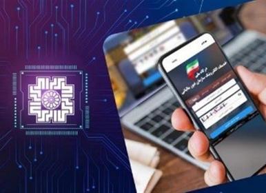 جزئیات خدمات غیرحضوری سازمان امور مالیاتی + فیلم