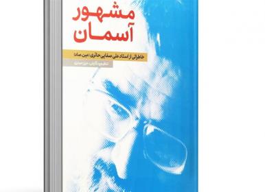 برشی از کتاب \