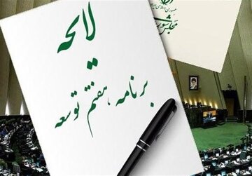 امتیازات مهم برنامه هفتم برای جامعه ایثارگران+فیلم