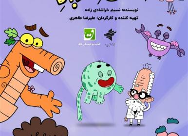 آغاز پخش فصل دوم «چل پله زیر زمین» از ۱۹ فروردین