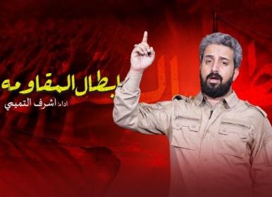 خوش‌آمدگویی متفاوت مداح عراقی به زائران ایرانی