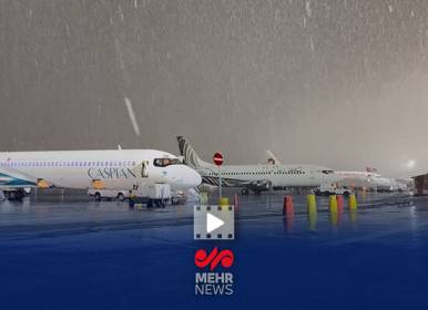 بارش شدید برف در فرودگاه مهرآباد تهران