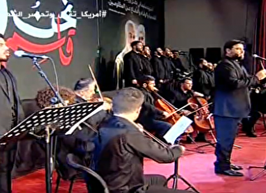 اجرای سرود با دو زبان در وصف سردار دلها+فیلم