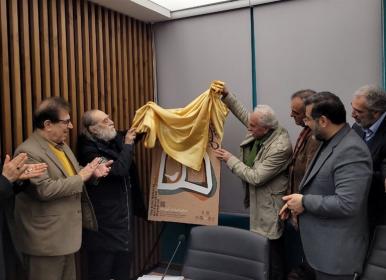 رونمایی از پوستر نخستین المپیاد ملی آموزش هنر+فیلم