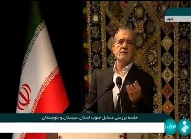 سیستان‌ و بلوچستان در ایران طلا است