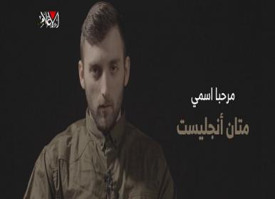 درخواست اسیر اسرائیلی از دونالد ترامپ+فیلم