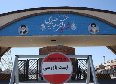 آسیب ورودی و خروجی فردو طی حملات آمریکا