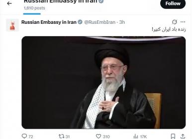 سفارت مسکو در تهران:«زنده باد ایران کبیر»+فیلم