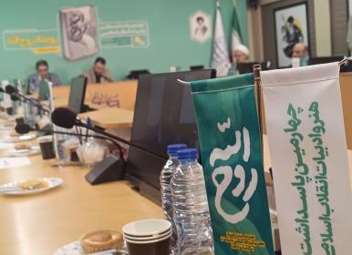 تقریظ رهبر انقلاب برکتاب روح الله منتشر شد