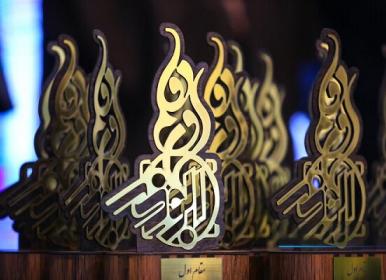 فراخوان جشنواره رسانه ای ابوذر در قزوین