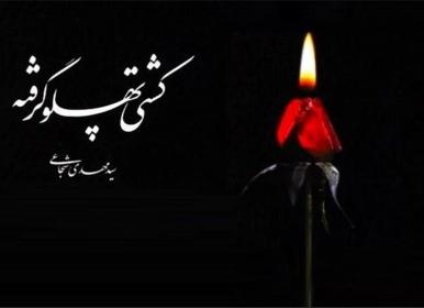ادراک لحظه تجلی در «کشتی پهلو گرفته»+ فیلم