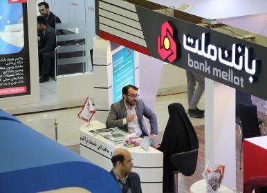 حضور بانک ملت در نمایشگاه تراکنش ایران 2019