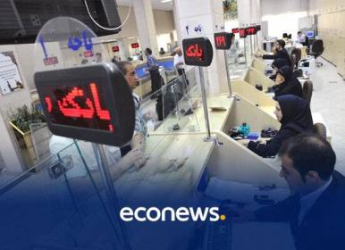 بانک‌های ناتراز همیشه تحت نظارت قرار می‌گیرند