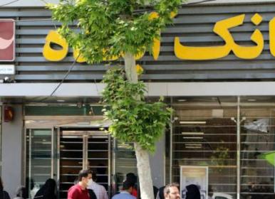 توضیحات سخنگوی قوه قضائیه درباره علل انحلال بانک آینده