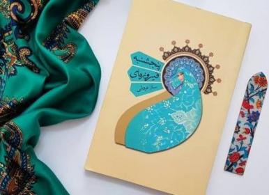 روایت فاطمه سلیمانی از یک رمان شیعی+ ویدئو