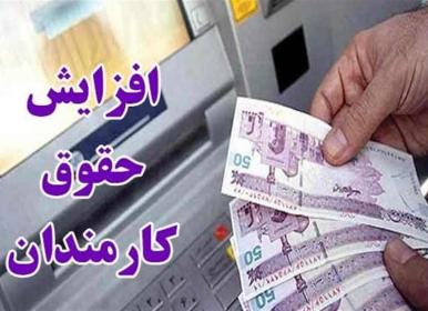 حقوق کارکنان دولت ۱۵ تا ۲۵ درصد افزایش می یابد+فیلم