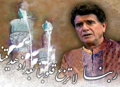 باز آفرینی ربّنای شجریان با سازهای الکترونیک + صدا