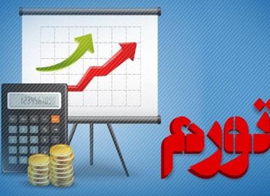 امیدواری به کنترل تورم با حذف ارز ترجیحی+ فیلم