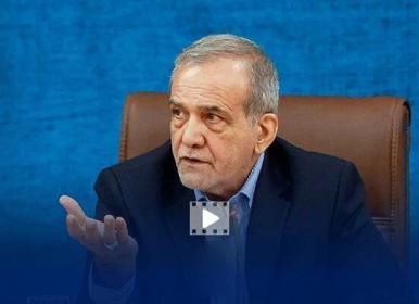 واکنش رئیس جمهور به درخواست خبرنگاران