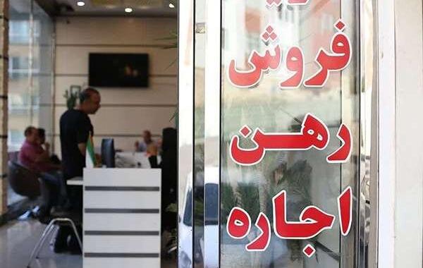 اجرای تعرفه‌های جدید مشاوران املاک از دی‌ ماه 
