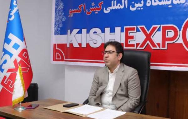 نمایشگاه سرمایه‌گذاری کیش اکسپو 2025 برپا میشود