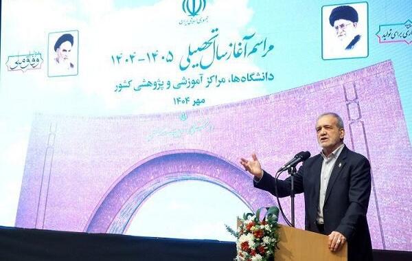 سخنرانی رئیس‌جمهور درآغاز سالتحصیلی دانشگاه‌ها
