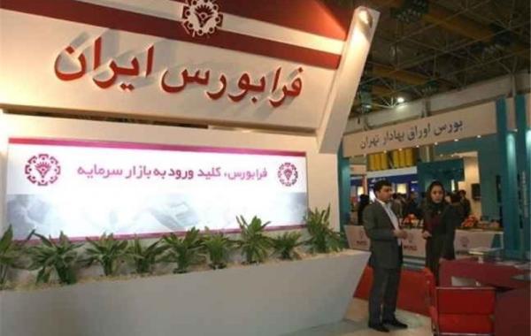 ۲.۸میلیون میلیارد تومان،ارزش معاملات فرابورس درمرداد
