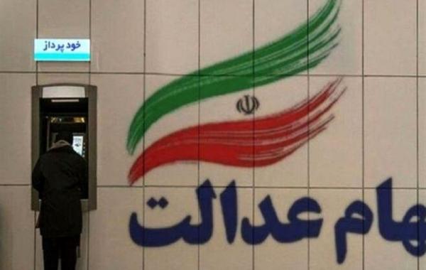 هشدار به سهام‌داران عدالت در مورد پیامک کلاهبرداری