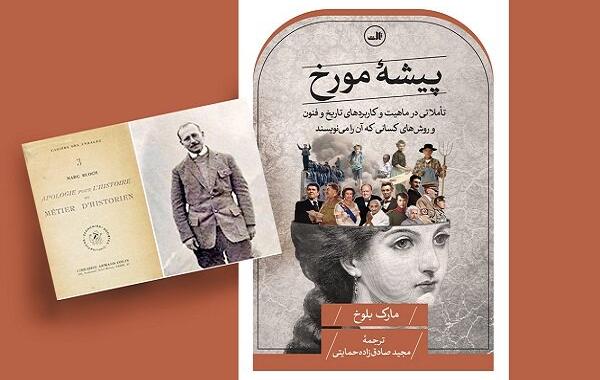 کتابی نیمه‌کاره از نویسنده‌ای که تیرباران شد