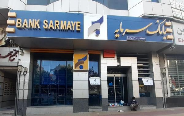 فاجعه در بانک سرمایه و سکوت بانک مرکزی!
