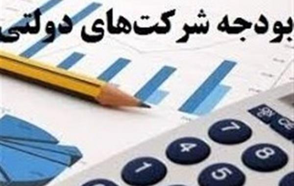 ۳ صندوق بازنشستگی دولتی منحل می شوند؟