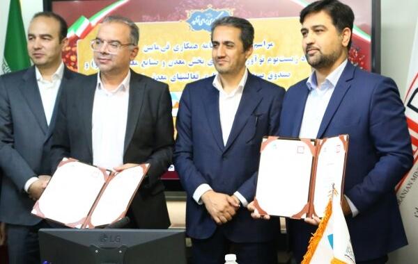 تفاهم نامه همکاری ایمیدرو با صندوق بیمه معدنی