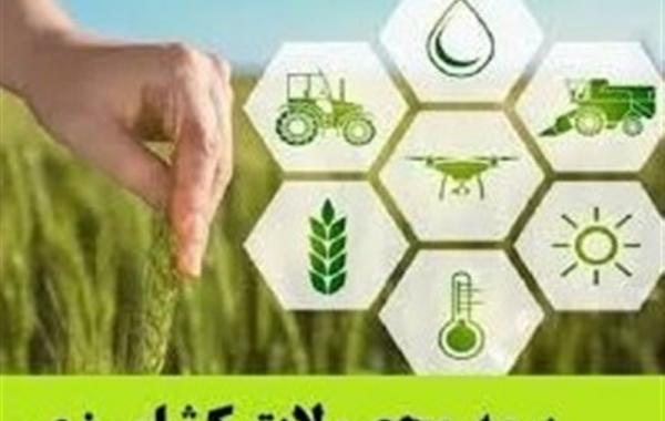 پیشنهاد ایجاد صندوق مالی مشترک برای کشاورزی