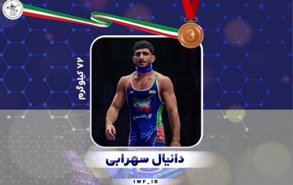دانیال سهرابی ، برنزی به رنگ طلا گرفت+فیلم
