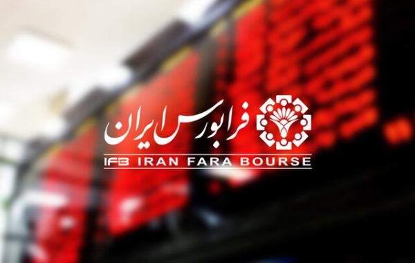 عرضه اولیه ای با طعم نان رضوی در فرابورس