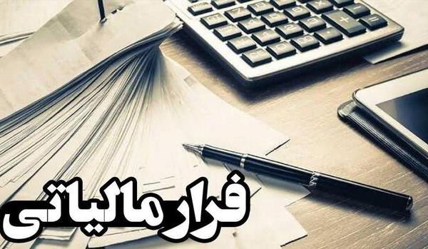 کشف فرار مالیاتی ۴۱ میلیارد تومانی در اصفهان