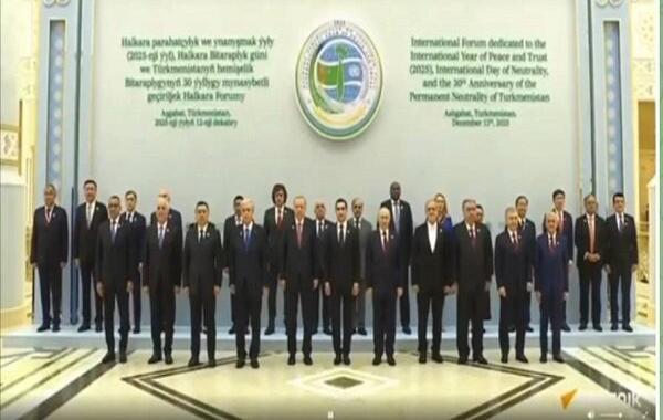 اجلاس بین المللی «صلح و اعتماد» در ترکمنستان