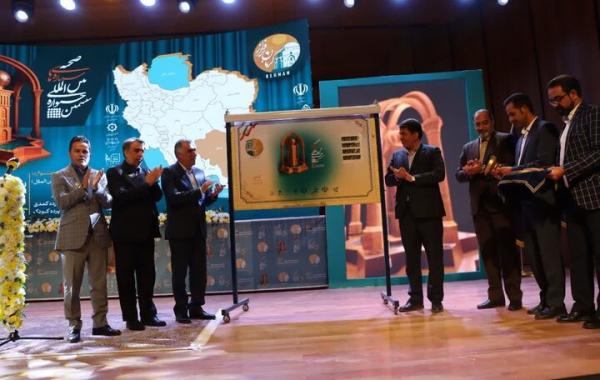 ششمین جشنواره بین‌المللی ستاره‌های صحنه در کرمان