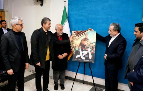 رونمایی از پوستر «احمد» با حضور وزیر امور خارجه 