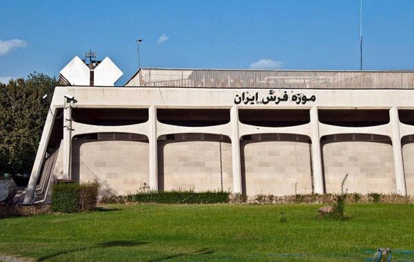  موزه فرش را قبل از جنگ تجهیز کرده بودیم