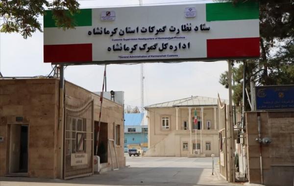 رشد ۱۰ درصدی صادرات کالا از استان کرمانشاه 