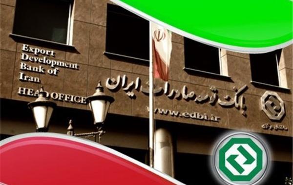 شفاف‌سازی بانک توسعه صادرات درباره وام‌های فرزندآوری و ازدواج+رپرتاژ