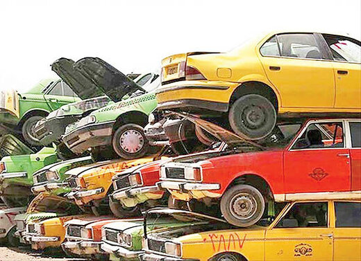 با 3 میلیون خودروهای فرسوده چه باید کرد؟