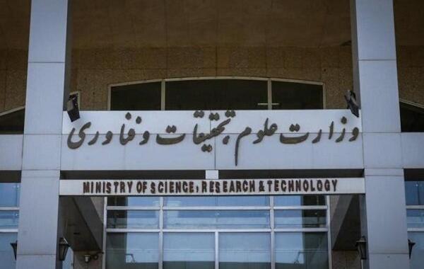 بودجه وزارت علوم در لایحه ۱۴۰۵چقدر شد؟