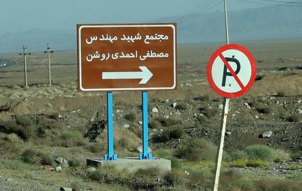 بیانیه سازمان انرژی اتمی درباره حمله به نطنز