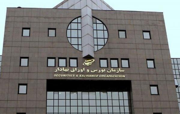 اقدامات سازمان بورس برای توسعه ابزار‌ها و تامین مالی تولید