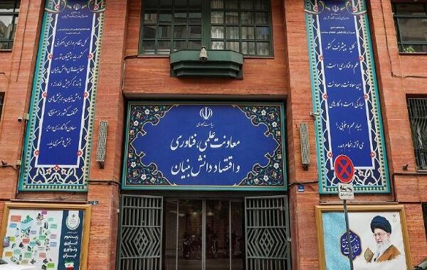 طرح معاونت علمی برای ثبت و تجاری‌سازی اختراعات