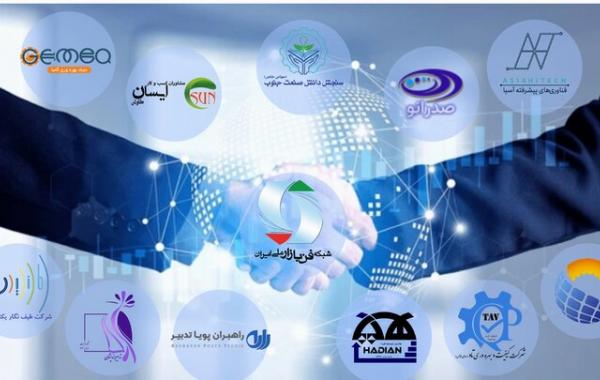 اعطای کارگزاری به شرکتهای فعال در حوزه تجارت فناوری