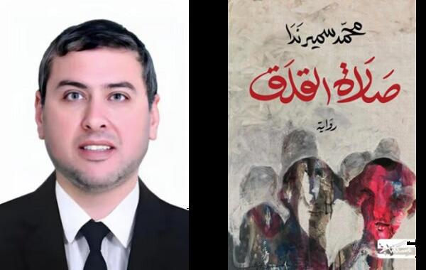 بوکر عربی 2025 به مصر رسید