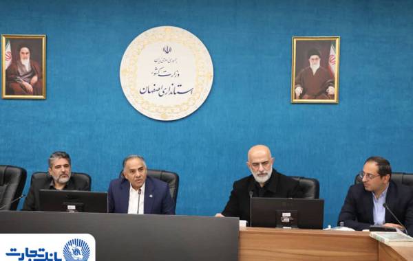 ظرفیت‌های اقتصادی استان اصفهان بررسی شد